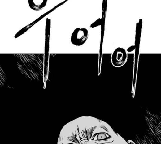 앵무살수 15화 102