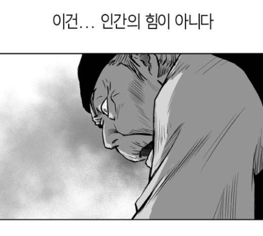 앵무살수 15화 109
