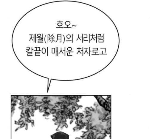 앵무살수 15화 120