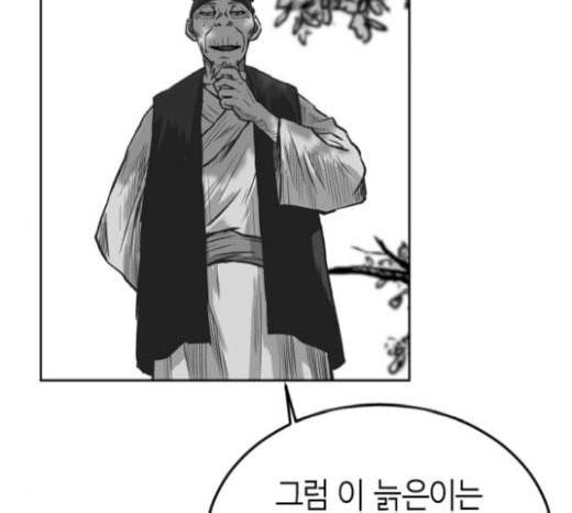 앵무살수 15화 121