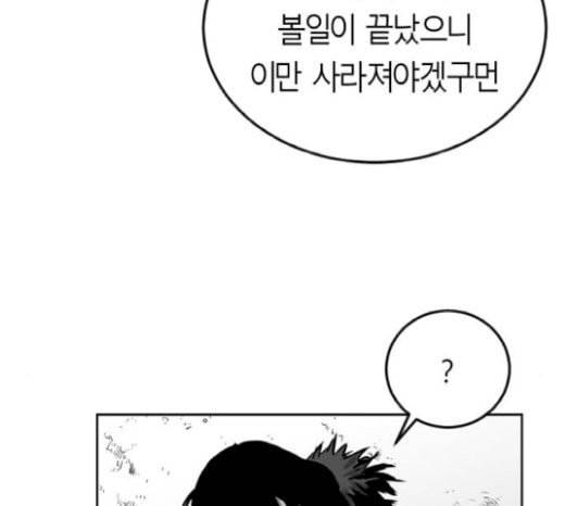 앵무살수 15화 122