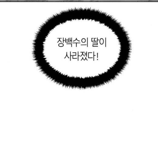 앵무살수 15화 127