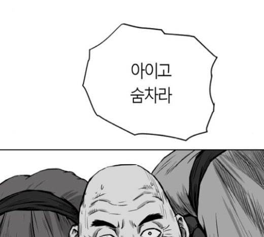 앵무살수 15화 130
