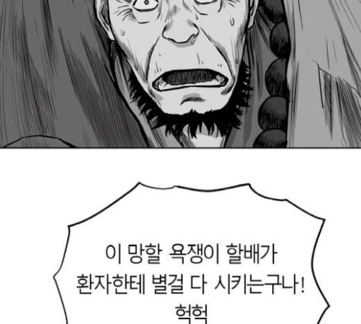 앵무살수 15화 131