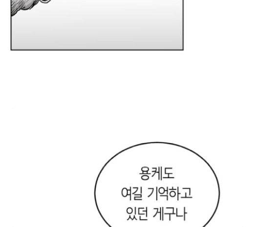 앵무살수 15화 138