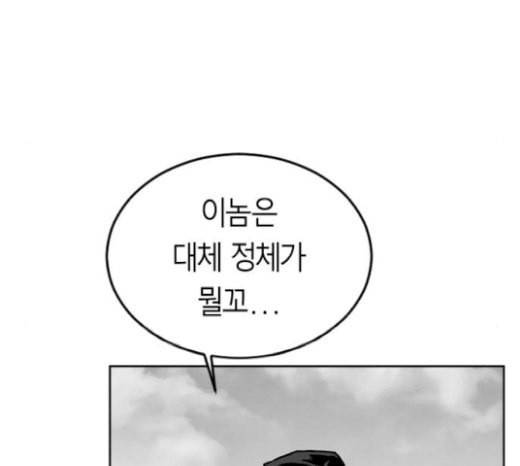 앵무살수 15화 140