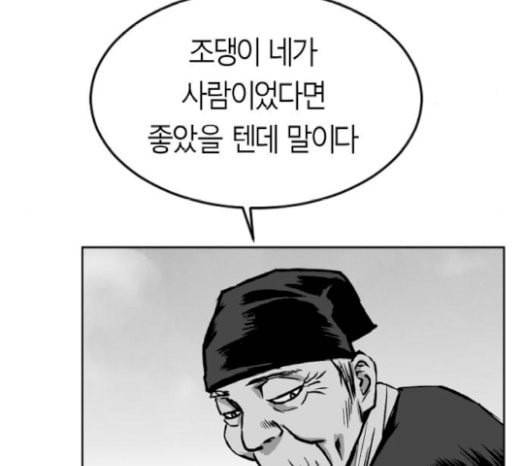 앵무살수 15화 142