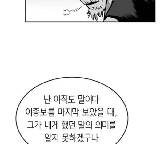 앵무살수 15화 143
