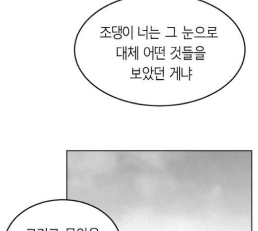 앵무살수 15화 146