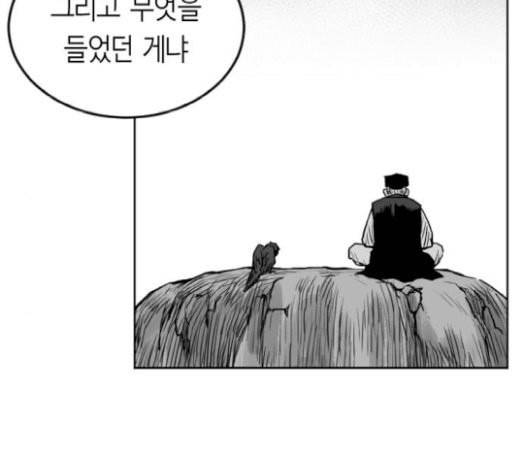 앵무살수 15화 147