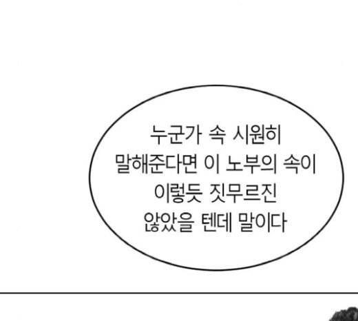 앵무살수 15화 148