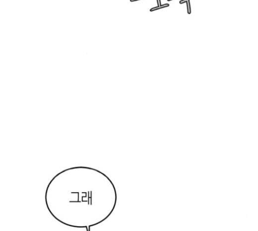 앵무살수 15화 153