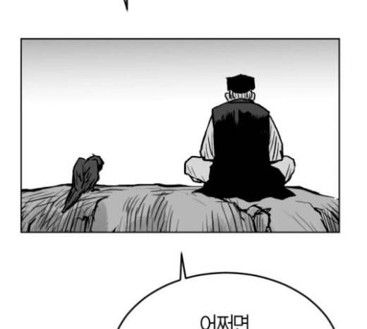 앵무살수 15화 154