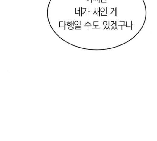 앵무살수 15화 155