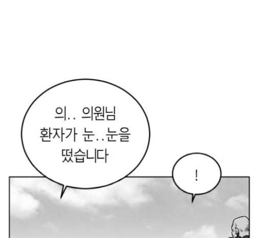 앵무살수 15화 162