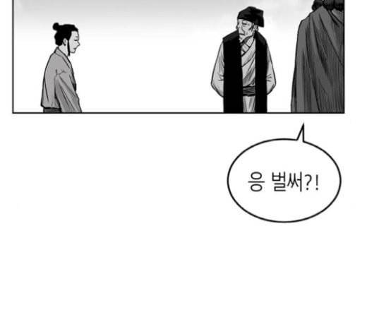 앵무살수 15화 163