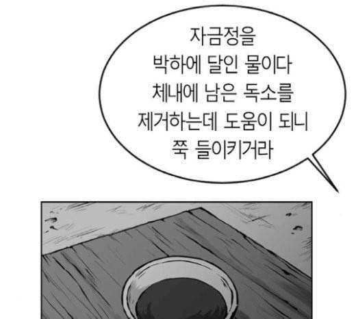 앵무살수 15화 164