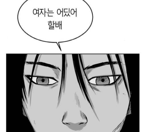 앵무살수 15화 167