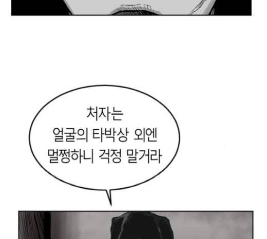 앵무살수 15화 168
