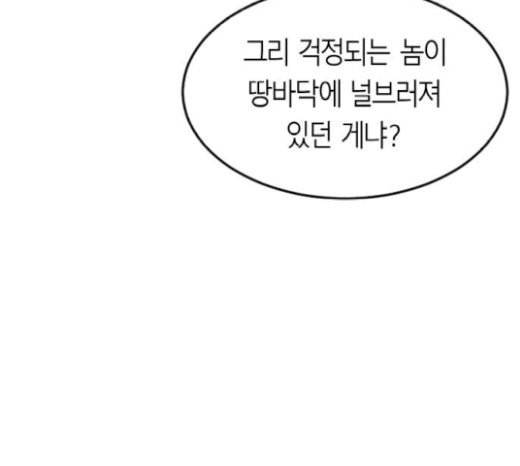 앵무살수 15화 171