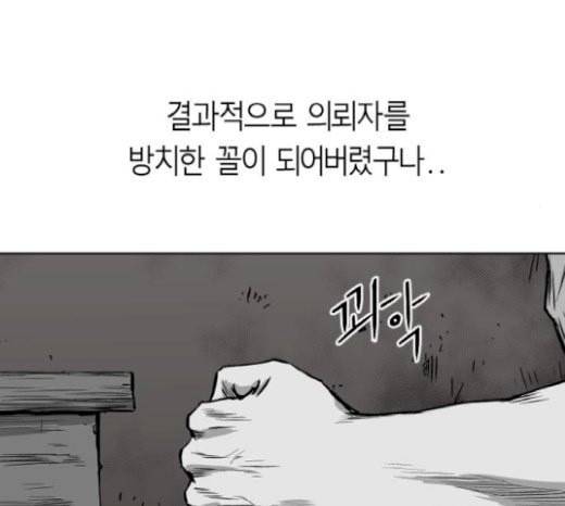 앵무살수 15화 175