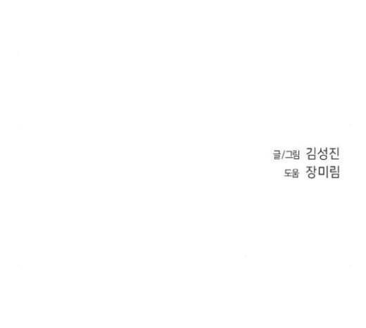 앵무살수 15화 177