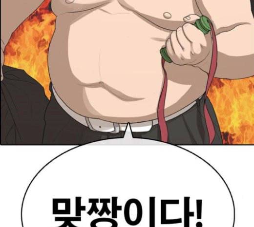 인생존망 25화 스스로 벌점주는 소녀가 있다 3