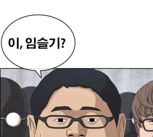 인생존망 25화 스스로 벌점주는 소녀가 있다 5