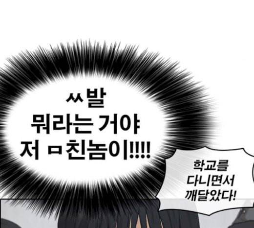 인생존망 25화 스스로 벌점주는 소녀가 있다 7