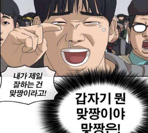 인생존망 25화 스스로 벌점주는 소녀가 있다 8