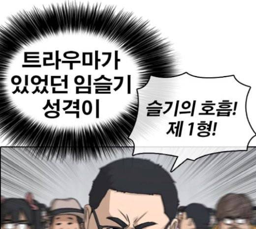 인생존망 25화 스스로 벌점주는 소녀가 있다 10