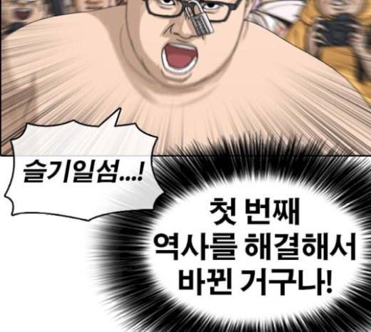 인생존망 25화 스스로 벌점주는 소녀가 있다 11