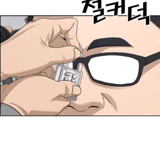 인생존망 25화 스스로 벌점주는 소녀가 있다 13