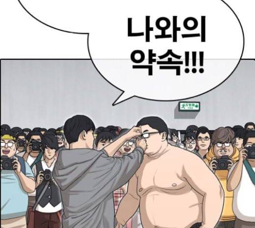 인생존망 25화 스스로 벌점주는 소녀가 있다 15