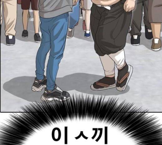 인생존망 25화 스스로 벌점주는 소녀가 있다 16