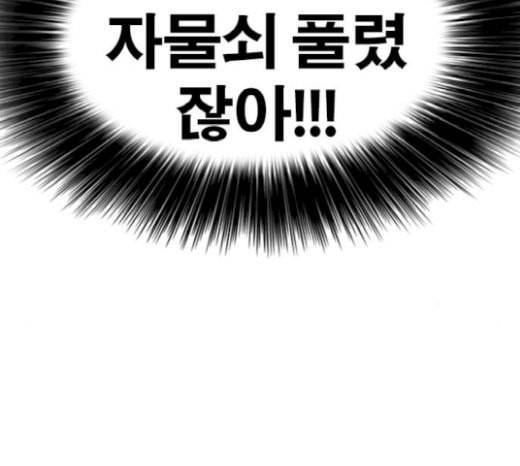 인생존망 25화 스스로 벌점주는 소녀가 있다 17