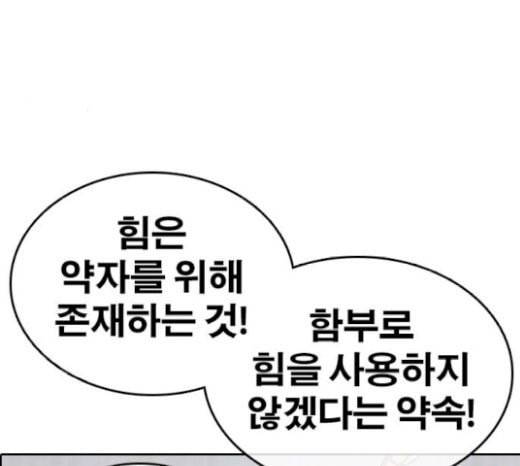 인생존망 25화 스스로 벌점주는 소녀가 있다 18