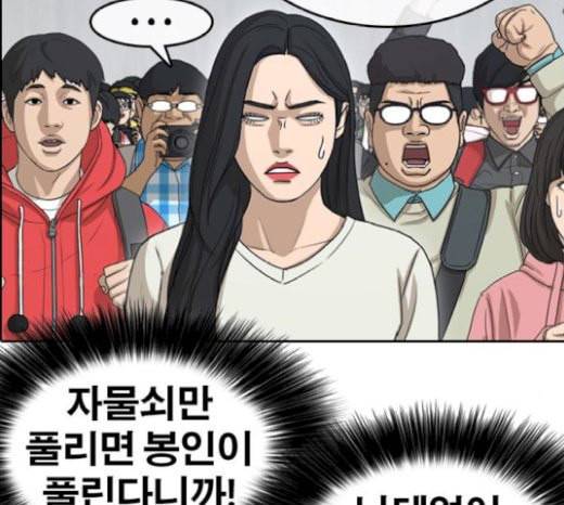 인생존망 25화 스스로 벌점주는 소녀가 있다 19