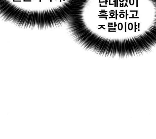 인생존망 25화 스스로 벌점주는 소녀가 있다 20