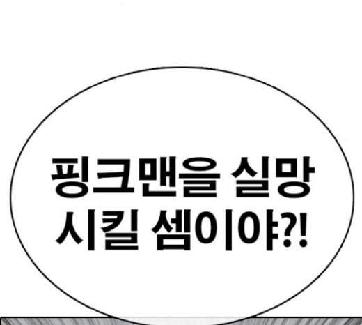 인생존망 25화 스스로 벌점주는 소녀가 있다 23
