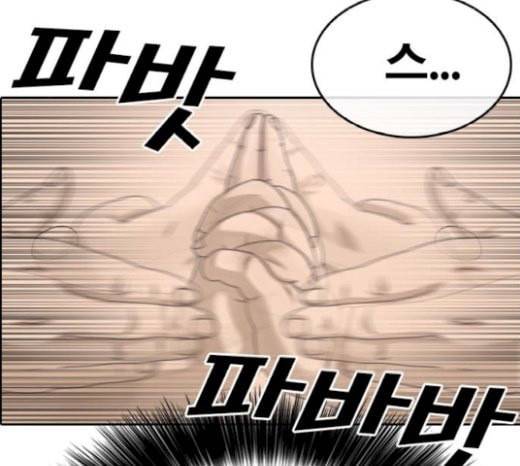 인생존망 25화 스스로 벌점주는 소녀가 있다 26