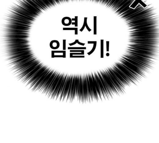 인생존망 25화 스스로 벌점주는 소녀가 있다 27