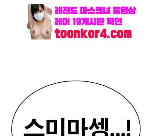 인생존망 25화 스스로 벌점주는 소녀가 있다 28