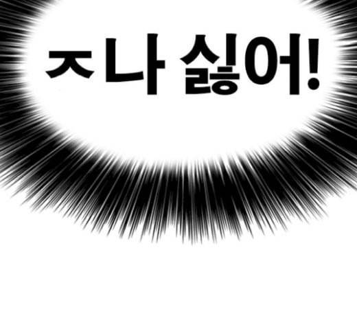 인생존망 25화 스스로 벌점주는 소녀가 있다 31