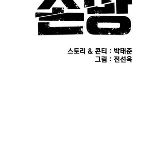 인생존망 25화 스스로 벌점주는 소녀가 있다 33
