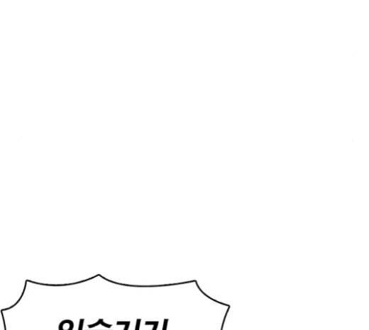 인생존망 25화 스스로 벌점주는 소녀가 있다 34