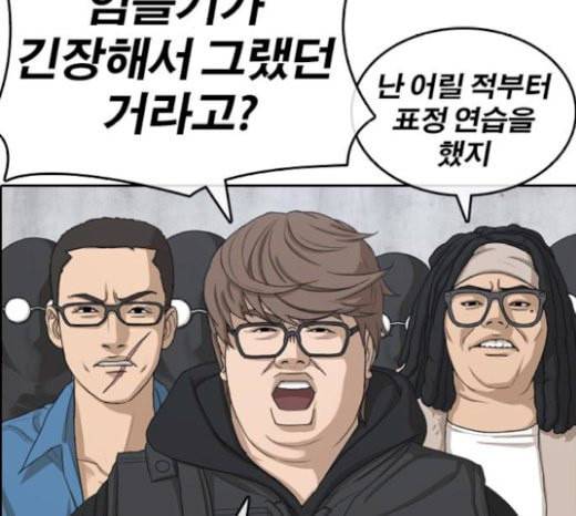 인생존망 25화 스스로 벌점주는 소녀가 있다 35