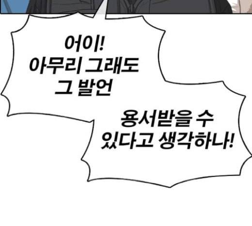 인생존망 25화 스스로 벌점주는 소녀가 있다 36