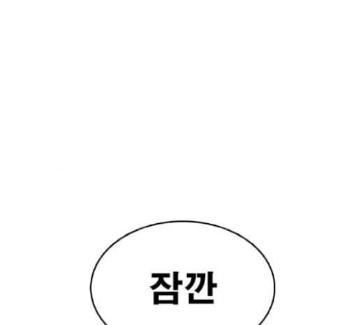 인생존망 25화 스스로 벌점주는 소녀가 있다 37