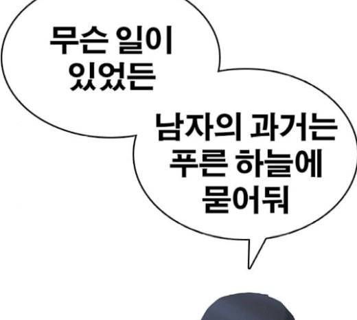 인생존망 25화 스스로 벌점주는 소녀가 있다 39